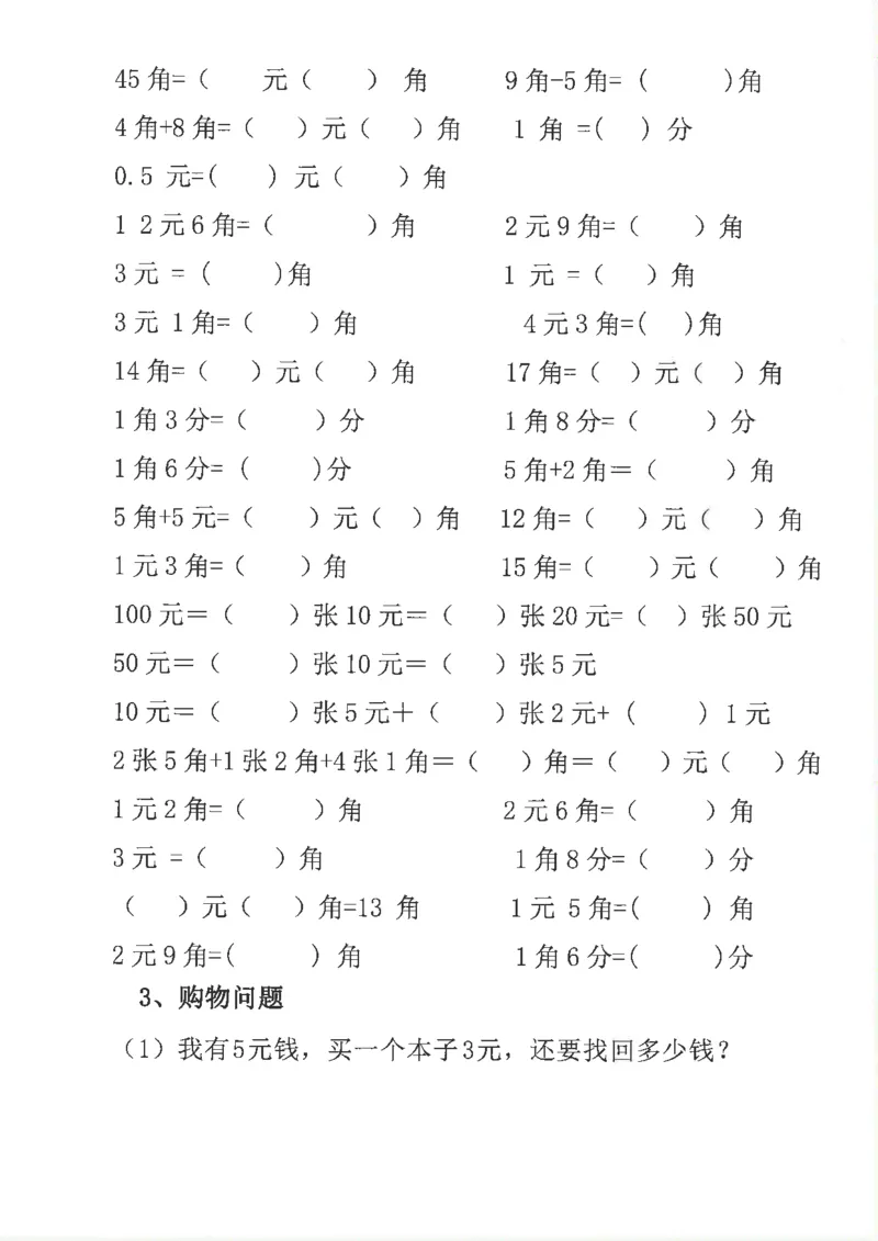 新1年级下册数学九大专项合集(1)_一年级上下册资料_一年级下册小红书同款资料_一下数学