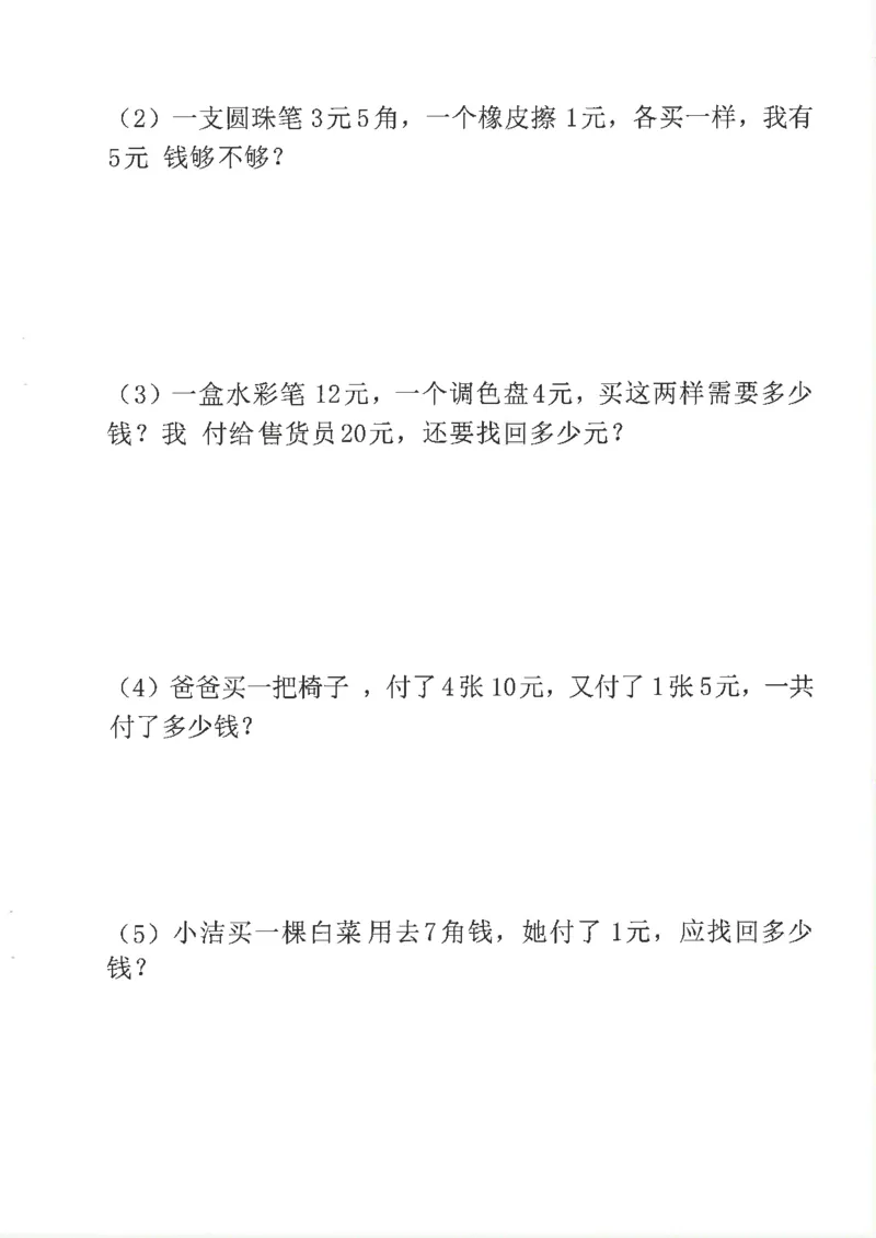 新1年级下册数学九大专项合集(1)_一年级上下册资料_一年级下册小红书同款资料_一下数学