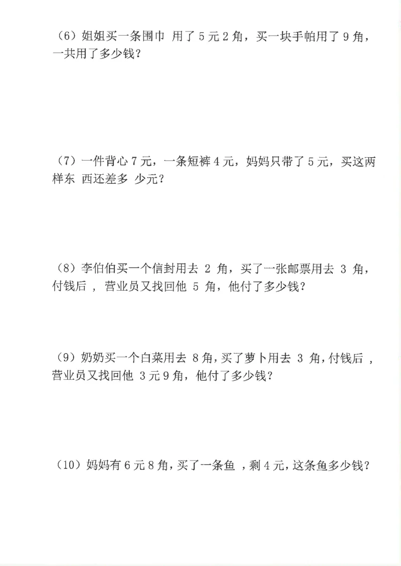 新1年级下册数学九大专项合集(1)_一年级上下册资料_一年级下册小红书同款资料_一下数学