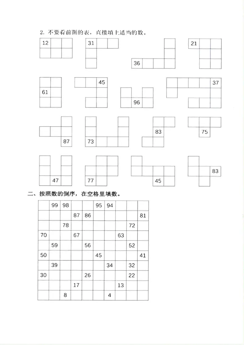 新1年级下册数学九大专项合集(1)_一年级上下册资料_一年级下册小红书同款资料_一下数学