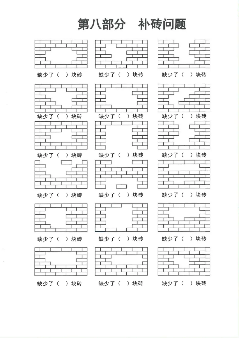 新1年级下册数学九大专项合集(1)_一年级上下册资料_一年级下册小红书同款资料_一下数学