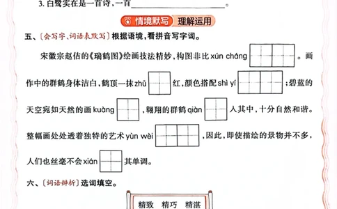 五年级语文人教版上册25秋《王朝霞活页默写》_25秋小学语数英习题试卷_语文_1-6年级语文人教版上册25秋《王朝霞活页默写》_五年级语文人教版上册25秋《王朝霞活页默写》