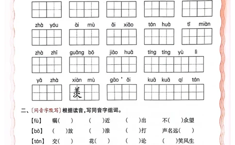 五年级语文人教版上册25秋《王朝霞活页默写》_25秋小学语数英习题试卷_语文_1-6年级语文人教版上册25秋《王朝霞活页默写》_五年级语文人教版上册25秋《王朝霞活页默写》