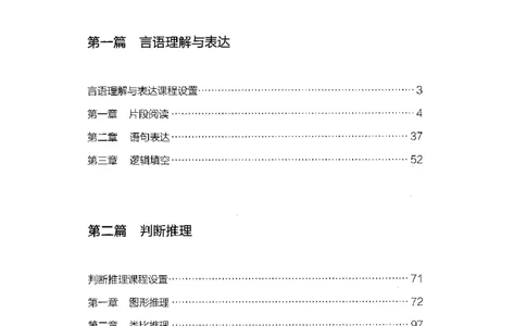 01笔试系统讲义（山东版）-副本_2026考公资料_（10）粉笔_2025粉笔国考省考980（课＋笔记）_粉笔980（25多省）_32025FB山东省考980系统班_2025山东26本图书_课上讲义7本（配套视频课程书本）