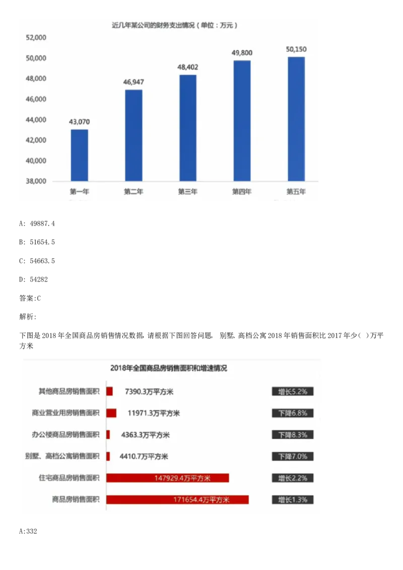 01笔试系统讲义（山东版）-副本_2026考公资料_（10）粉笔_2025粉笔国考省考980（课＋笔记）_粉笔980（25多省）_32025FB山东省考980系统班_2025山东26本图书_课上讲义7本（配套视频课程书本）