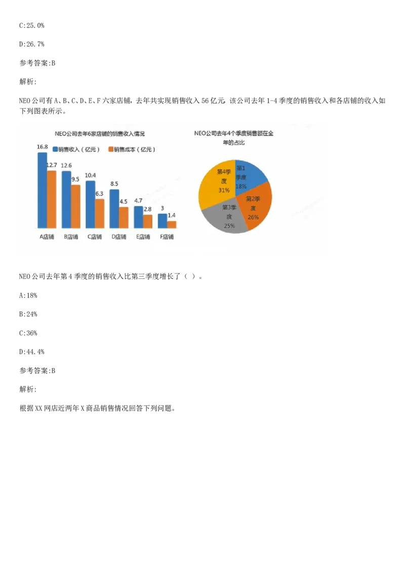 01笔试系统讲义（山东版）-副本_2026考公资料_（10）粉笔_2025粉笔国考省考980（课＋笔记）_粉笔980（25多省）_32025FB山东省考980系统班_2025山东26本图书_课上讲义7本（配套视频课程书本）