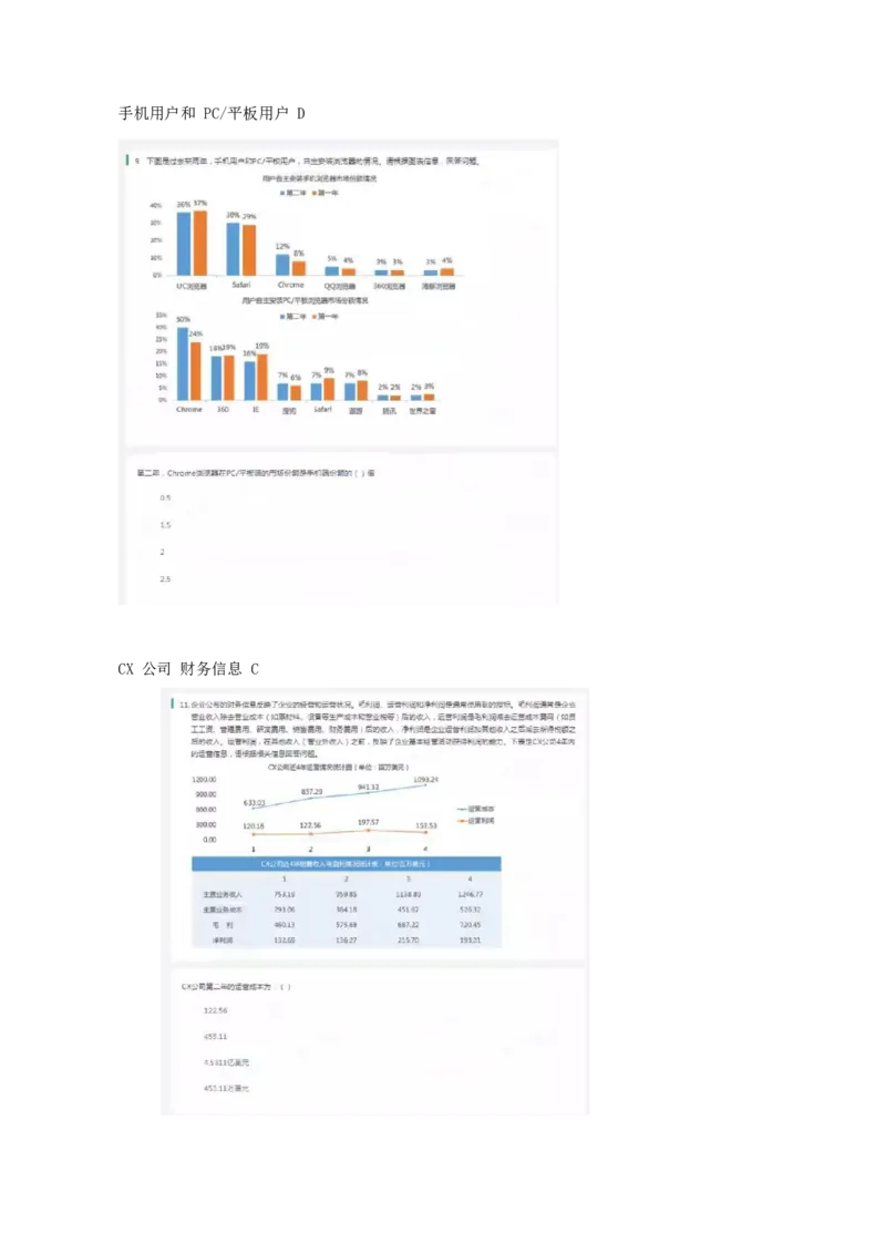 01笔试系统讲义（山东版）-副本_2026考公资料_（10）粉笔_2025粉笔国考省考980（课＋笔记）_粉笔980（25多省）_32025FB山东省考980系统班_2025山东26本图书_课上讲义7本（配套视频课程书本）