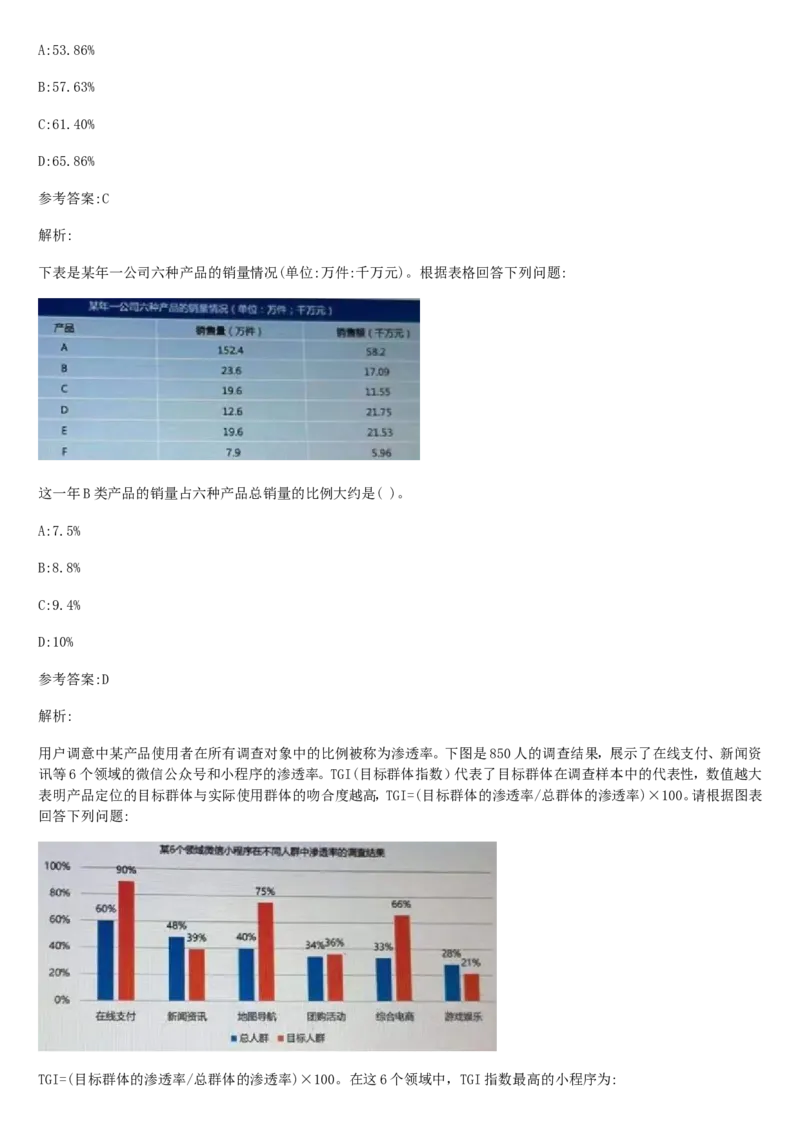 01笔试系统讲义（山东版）-副本_2026考公资料_（10）粉笔_2025粉笔国考省考980（课＋笔记）_粉笔980（25多省）_32025FB山东省考980系统班_2025山东26本图书_课上讲义7本（配套视频课程书本）