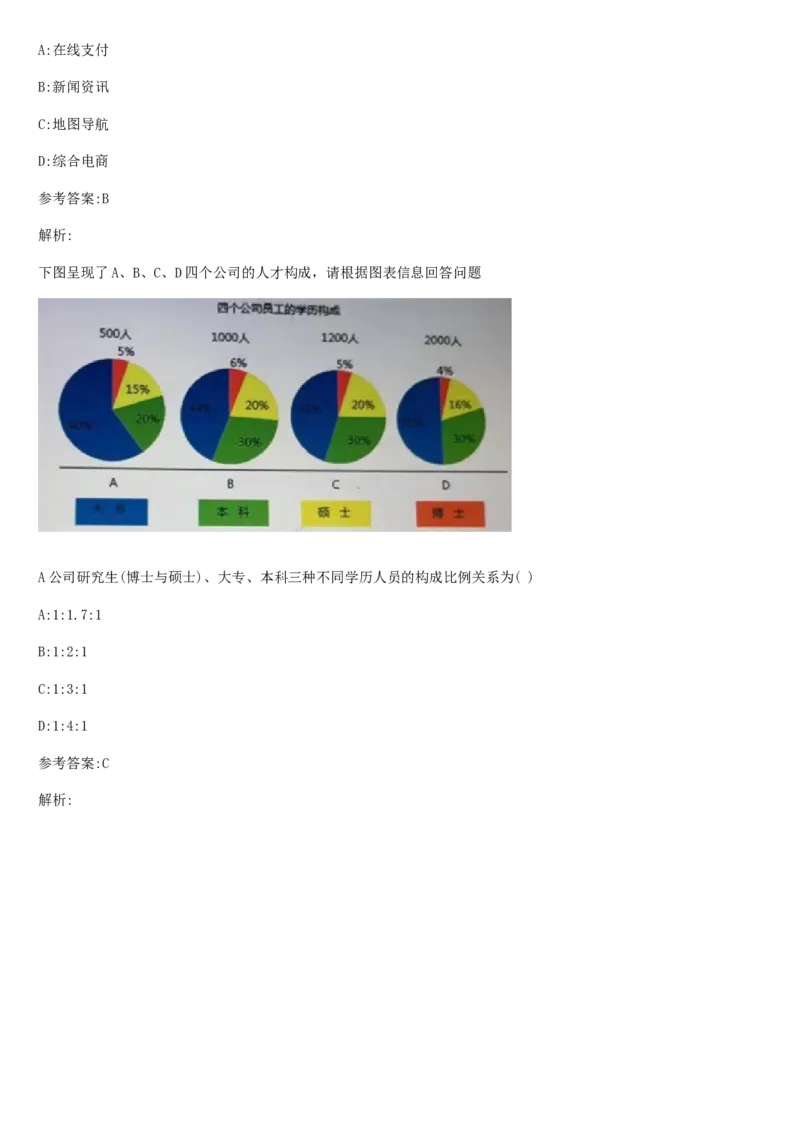01笔试系统讲义（山东版）-副本_2026考公资料_（10）粉笔_2025粉笔国考省考980（课＋笔记）_粉笔980（25多省）_32025FB山东省考980系统班_2025山东26本图书_课上讲义7本（配套视频课程书本）