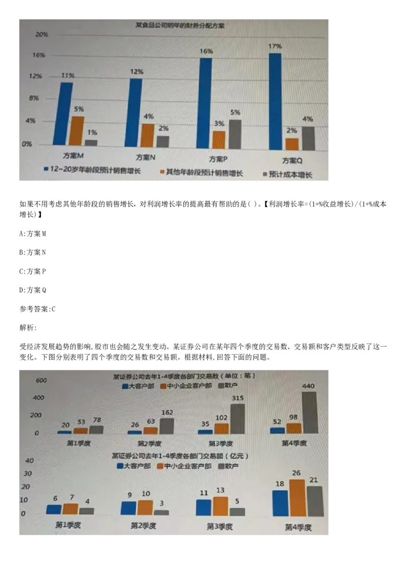 01笔试系统讲义（山东版）-副本_2026考公资料_（10）粉笔_2025粉笔国考省考980（课＋笔记）_粉笔980（25多省）_32025FB山东省考980系统班_2025山东26本图书_课上讲义7本（配套视频课程书本）