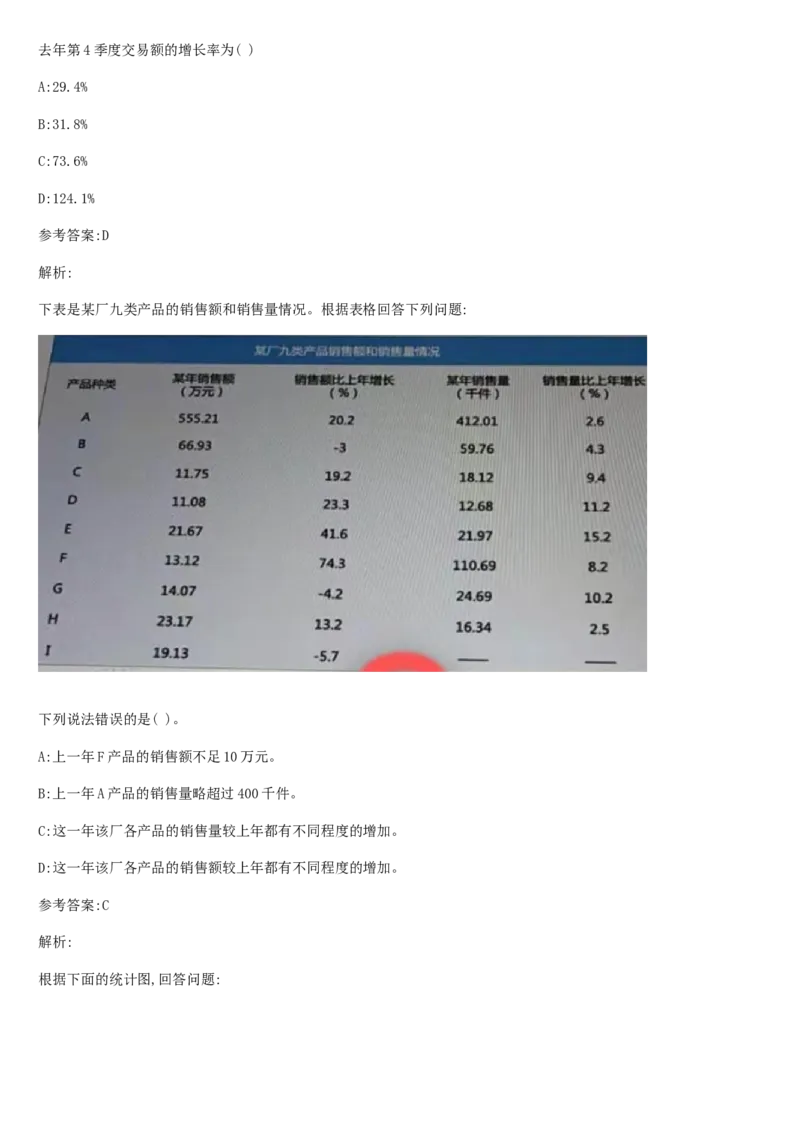 01笔试系统讲义（山东版）-副本_2026考公资料_（10）粉笔_2025粉笔国考省考980（课＋笔记）_粉笔980（25多省）_32025FB山东省考980系统班_2025山东26本图书_课上讲义7本（配套视频课程书本）