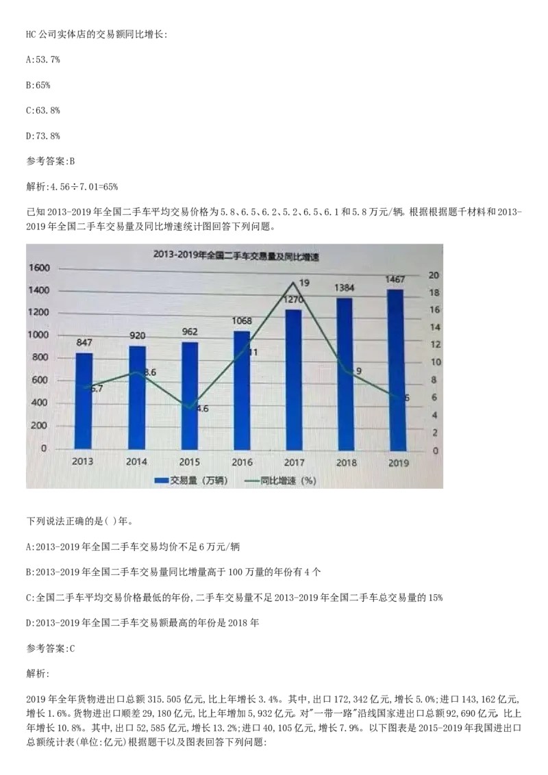 01笔试系统讲义（山东版）-副本_2026考公资料_（10）粉笔_2025粉笔国考省考980（课＋笔记）_粉笔980（25多省）_32025FB山东省考980系统班_2025山东26本图书_课上讲义7本（配套视频课程书本）