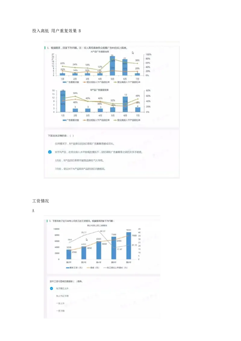 01笔试系统讲义（山东版）-副本_2026考公资料_（10）粉笔_2025粉笔国考省考980（课＋笔记）_粉笔980（25多省）_32025FB山东省考980系统班_2025山东26本图书_课上讲义7本（配套视频课程书本）