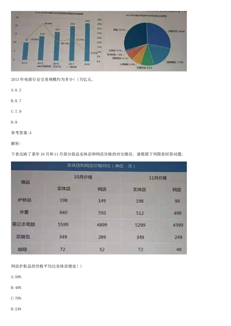01笔试系统讲义（山东版）-副本_2026考公资料_（10）粉笔_2025粉笔国考省考980（课＋笔记）_粉笔980（25多省）_32025FB山东省考980系统班_2025山东26本图书_课上讲义7本（配套视频课程书本）