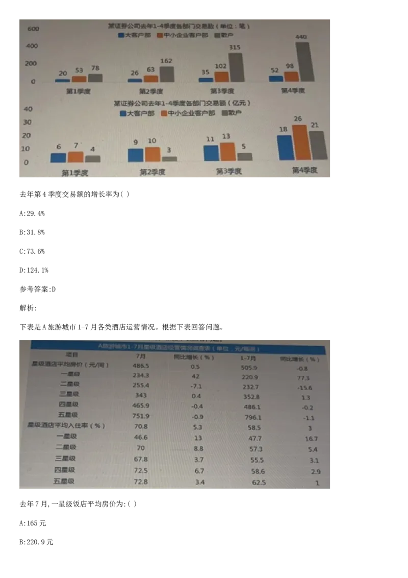 01笔试系统讲义（山东版）-副本_2026考公资料_（10）粉笔_2025粉笔国考省考980（课＋笔记）_粉笔980（25多省）_32025FB山东省考980系统班_2025山东26本图书_课上讲义7本（配套视频课程书本）