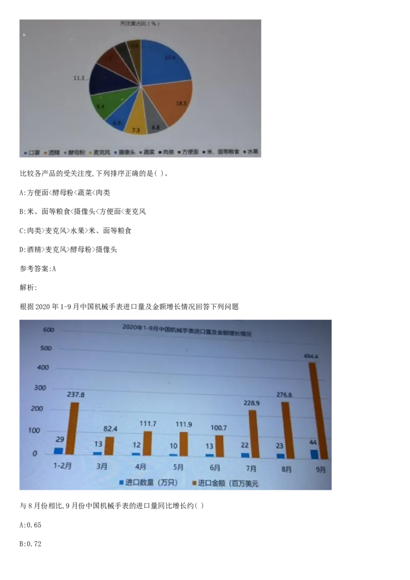 01笔试系统讲义（山东版）-副本_2026考公资料_（10）粉笔_2025粉笔国考省考980（课＋笔记）_粉笔980（25多省）_32025FB山东省考980系统班_2025山东26本图书_课上讲义7本（配套视频课程书本）