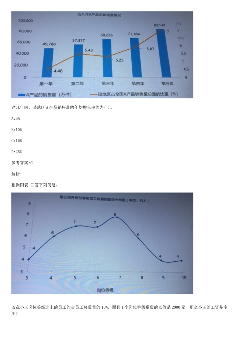 01笔试系统讲义（山东版）-副本_2026考公资料_（10）粉笔_2025粉笔国考省考980（课＋笔记）_粉笔980（25多省）_32025FB山东省考980系统班_2025山东26本图书_课上讲义7本（配套视频课程书本）