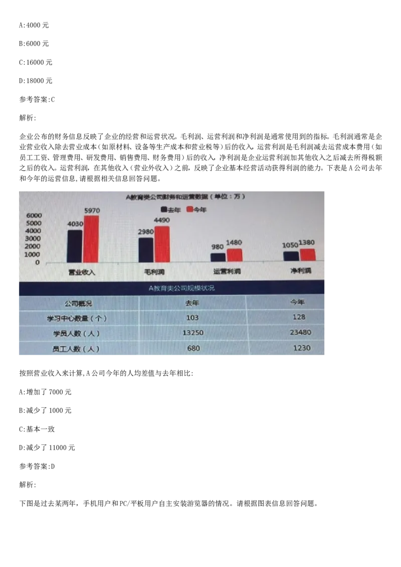 01笔试系统讲义（山东版）-副本_2026考公资料_（10）粉笔_2025粉笔国考省考980（课＋笔记）_粉笔980（25多省）_32025FB山东省考980系统班_2025山东26本图书_课上讲义7本（配套视频课程书本）