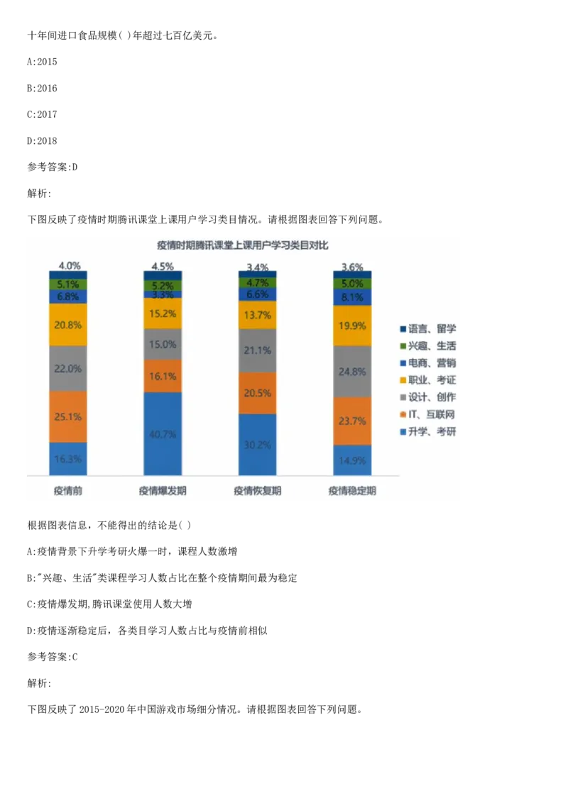 01笔试系统讲义（山东版）-副本_2026考公资料_（10）粉笔_2025粉笔国考省考980（课＋笔记）_粉笔980（25多省）_32025FB山东省考980系统班_2025山东26本图书_课上讲义7本（配套视频课程书本）