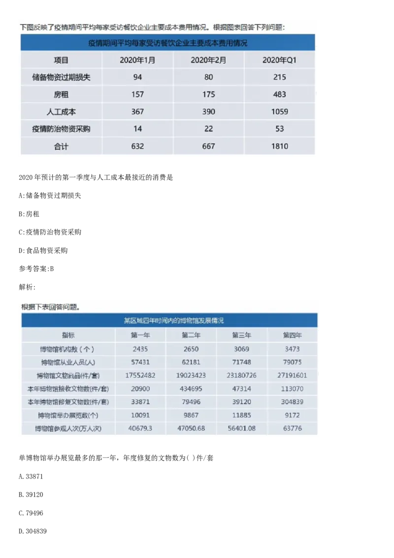 01笔试系统讲义（山东版）-副本_2026考公资料_（10）粉笔_2025粉笔国考省考980（课＋笔记）_粉笔980（25多省）_32025FB山东省考980系统班_2025山东26本图书_课上讲义7本（配套视频课程书本）