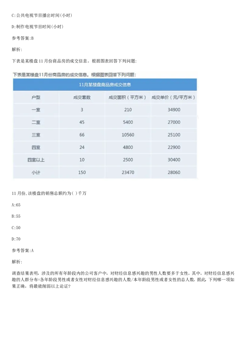 01笔试系统讲义（山东版）-副本_2026考公资料_（10）粉笔_2025粉笔国考省考980（课＋笔记）_粉笔980（25多省）_32025FB山东省考980系统班_2025山东26本图书_课上讲义7本（配套视频课程书本）