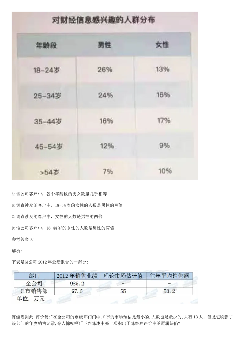 01笔试系统讲义（山东版）-副本_2026考公资料_（10）粉笔_2025粉笔国考省考980（课＋笔记）_粉笔980（25多省）_32025FB山东省考980系统班_2025山东26本图书_课上讲义7本（配套视频课程书本）