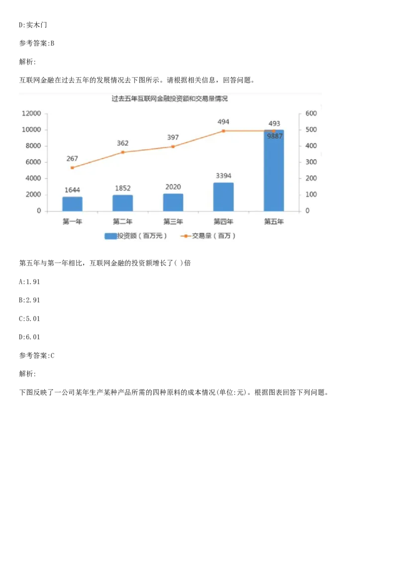 01笔试系统讲义（山东版）-副本_2026考公资料_（10）粉笔_2025粉笔国考省考980（课＋笔记）_粉笔980（25多省）_32025FB山东省考980系统班_2025山东26本图书_课上讲义7本（配套视频课程书本）