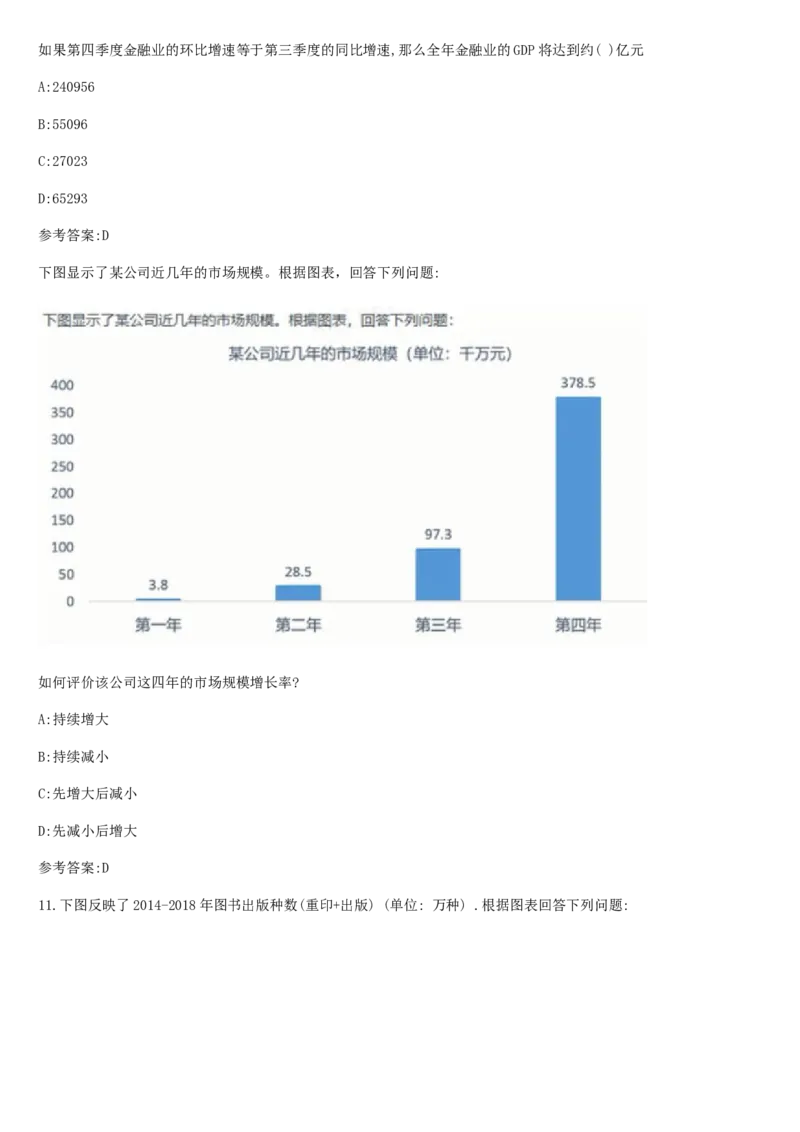 01笔试系统讲义（山东版）-副本_2026考公资料_（10）粉笔_2025粉笔国考省考980（课＋笔记）_粉笔980（25多省）_32025FB山东省考980系统班_2025山东26本图书_课上讲义7本（配套视频课程书本）
