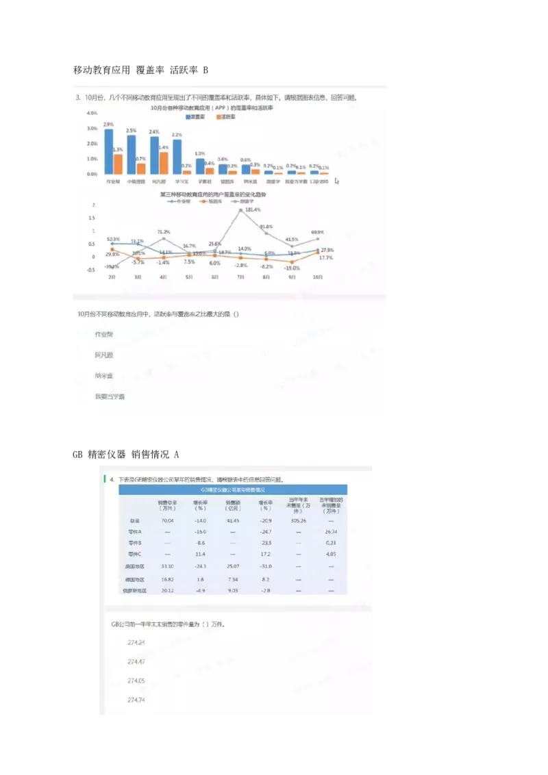 01笔试系统讲义（山东版）-副本_2026考公资料_（10）粉笔_2025粉笔国考省考980（课＋笔记）_粉笔980（25多省）_32025FB山东省考980系统班_2025山东26本图书_课上讲义7本（配套视频课程书本）