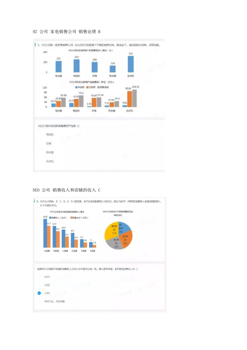 01笔试系统讲义（山东版）-副本_2026考公资料_（10）粉笔_2025粉笔国考省考980（课＋笔记）_粉笔980（25多省）_32025FB山东省考980系统班_2025山东26本图书_课上讲义7本（配套视频课程书本）