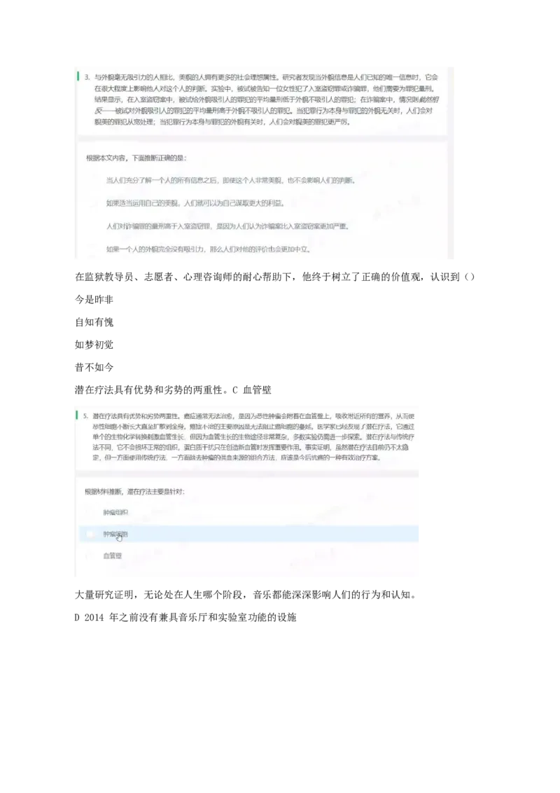 01笔试系统讲义（山东版）-副本_2026考公资料_（10）粉笔_2025粉笔国考省考980（课＋笔记）_粉笔980（25多省）_32025FB山东省考980系统班_2025山东26本图书_课上讲义7本（配套视频课程书本）