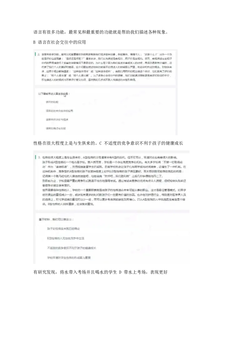 01笔试系统讲义（山东版）-副本_2026考公资料_（10）粉笔_2025粉笔国考省考980（课＋笔记）_粉笔980（25多省）_32025FB山东省考980系统班_2025山东26本图书_课上讲义7本（配套视频课程书本）