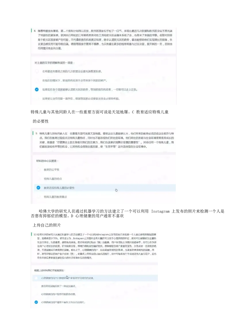 01笔试系统讲义（山东版）-副本_2026考公资料_（10）粉笔_2025粉笔国考省考980（课＋笔记）_粉笔980（25多省）_32025FB山东省考980系统班_2025山东26本图书_课上讲义7本（配套视频课程书本）