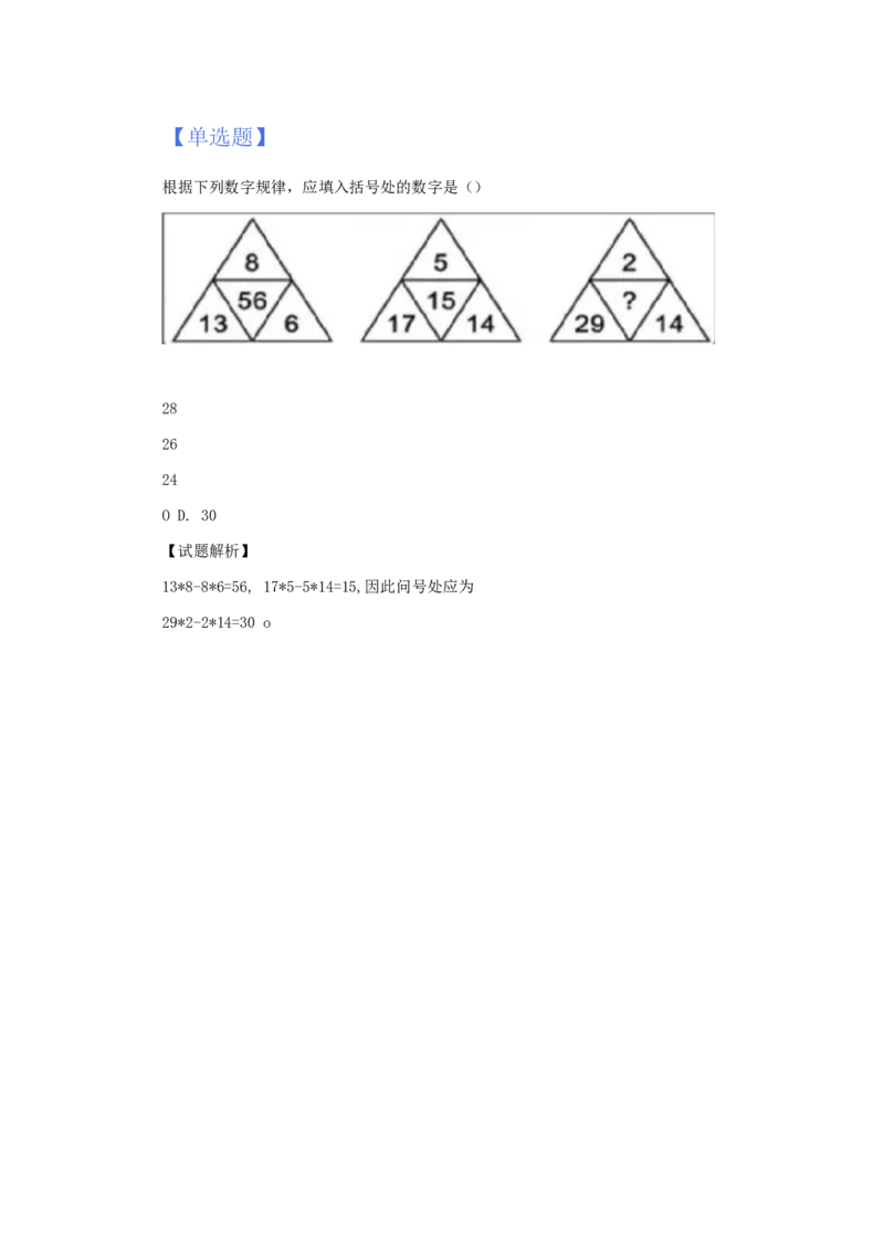 01笔试系统讲义（山东版）-副本_2026考公资料_（10）粉笔_2025粉笔国考省考980（课＋笔记）_粉笔980（25多省）_32025FB山东省考980系统班_2025山东26本图书_课上讲义7本（配套视频课程书本）