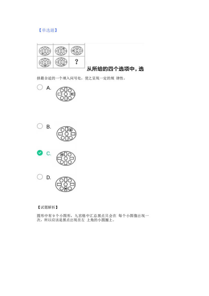01笔试系统讲义（山东版）-副本_2026考公资料_（10）粉笔_2025粉笔国考省考980（课＋笔记）_粉笔980（25多省）_32025FB山东省考980系统班_2025山东26本图书_课上讲义7本（配套视频课程书本）