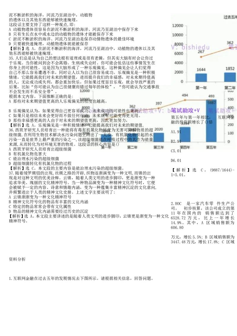 01笔试系统讲义（山东版）-副本_2026考公资料_（10）粉笔_2025粉笔国考省考980（课＋笔记）_粉笔980（25多省）_32025FB山东省考980系统班_2025山东26本图书_课上讲义7本（配套视频课程书本）