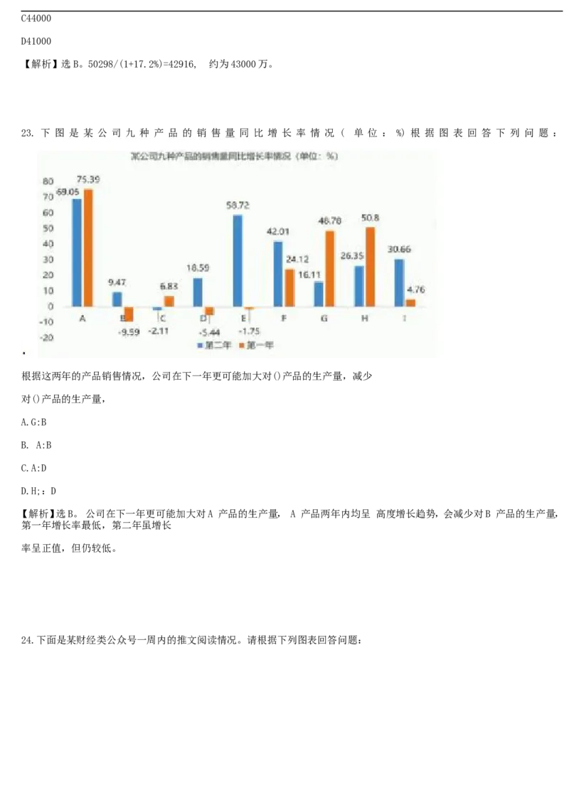 01笔试系统讲义（山东版）-副本_2026考公资料_（10）粉笔_2025粉笔国考省考980（课＋笔记）_粉笔980（25多省）_32025FB山东省考980系统班_2025山东26本图书_课上讲义7本（配套视频课程书本）