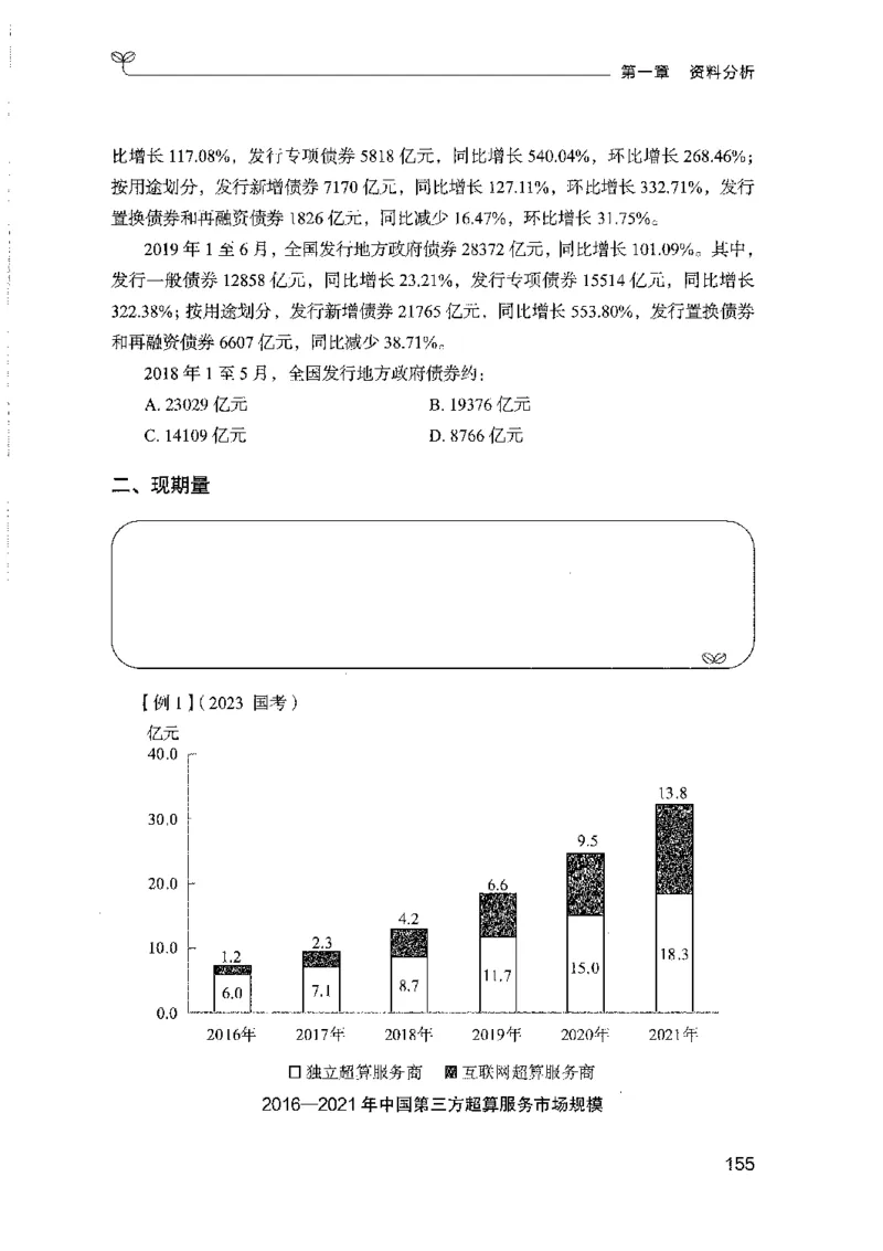 01笔试系统讲义（山东版）-副本_2026考公资料_（10）粉笔_2025粉笔国考省考980（课＋笔记）_粉笔980（25多省）_32025FB山东省考980系统班_2025山东26本图书_课上讲义7本（配套视频课程书本）