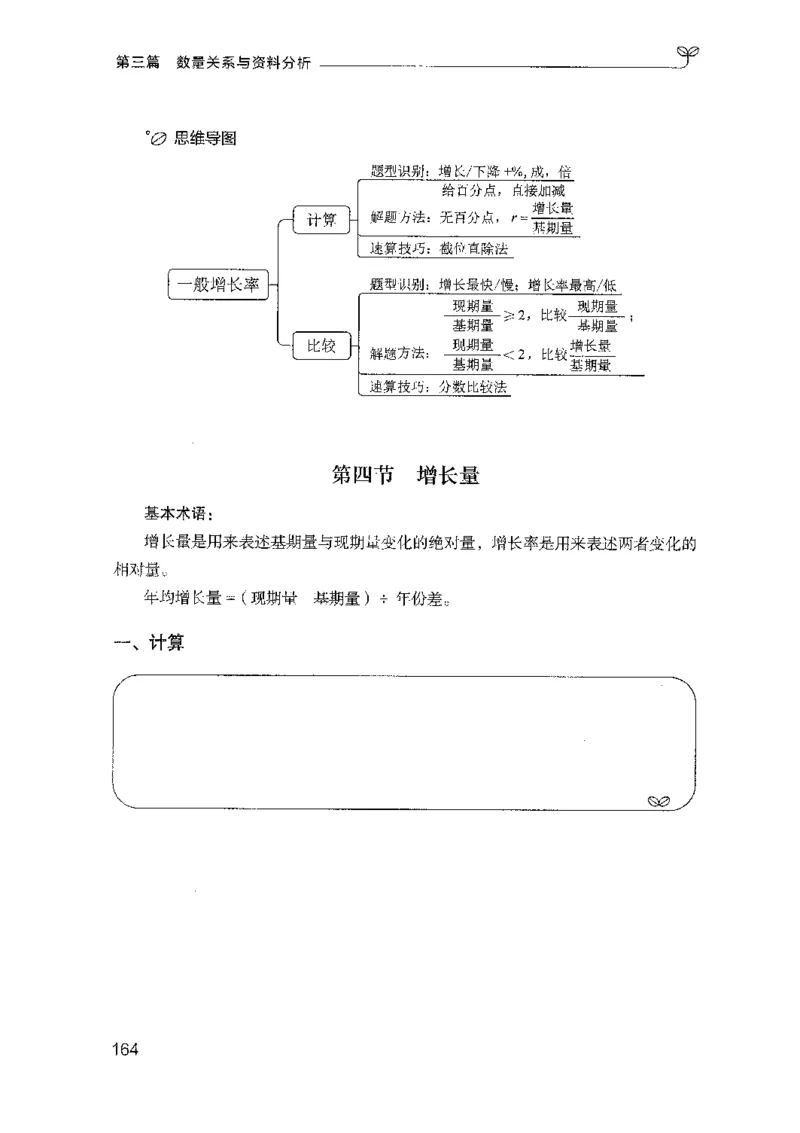 01笔试系统讲义（山东版）-副本_2026考公资料_（10）粉笔_2025粉笔国考省考980（课＋笔记）_粉笔980（25多省）_32025FB山东省考980系统班_2025山东26本图书_课上讲义7本（配套视频课程书本）