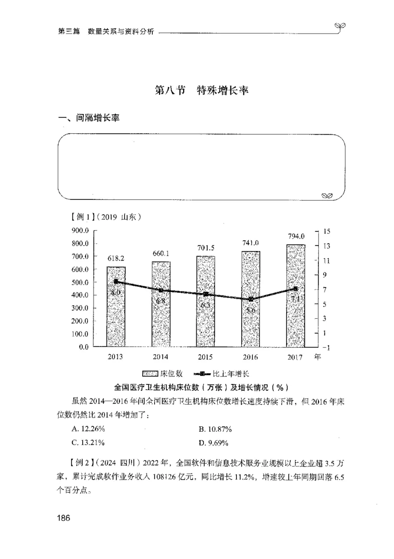 01笔试系统讲义（山东版）-副本_2026考公资料_（10）粉笔_2025粉笔国考省考980（课＋笔记）_粉笔980（25多省）_32025FB山东省考980系统班_2025山东26本图书_课上讲义7本（配套视频课程书本）