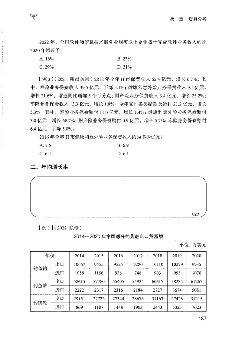 01笔试系统讲义（山东版）-副本_2026考公资料_（10）粉笔_2025粉笔国考省考980（课＋笔记）_粉笔980（25多省）_32025FB山东省考980系统班_2025山东26本图书_课上讲义7本（配套视频课程书本）