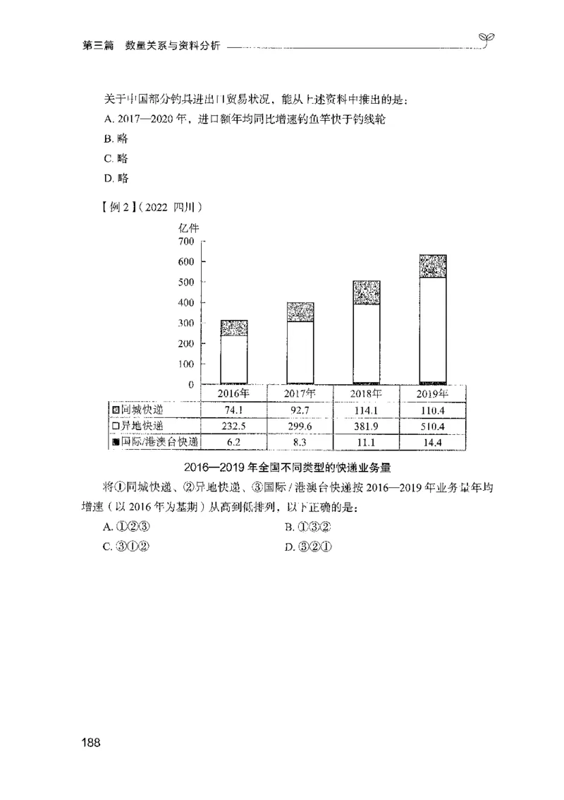01笔试系统讲义（山东版）-副本_2026考公资料_（10）粉笔_2025粉笔国考省考980（课＋笔记）_粉笔980（25多省）_32025FB山东省考980系统班_2025山东26本图书_课上讲义7本（配套视频课程书本）