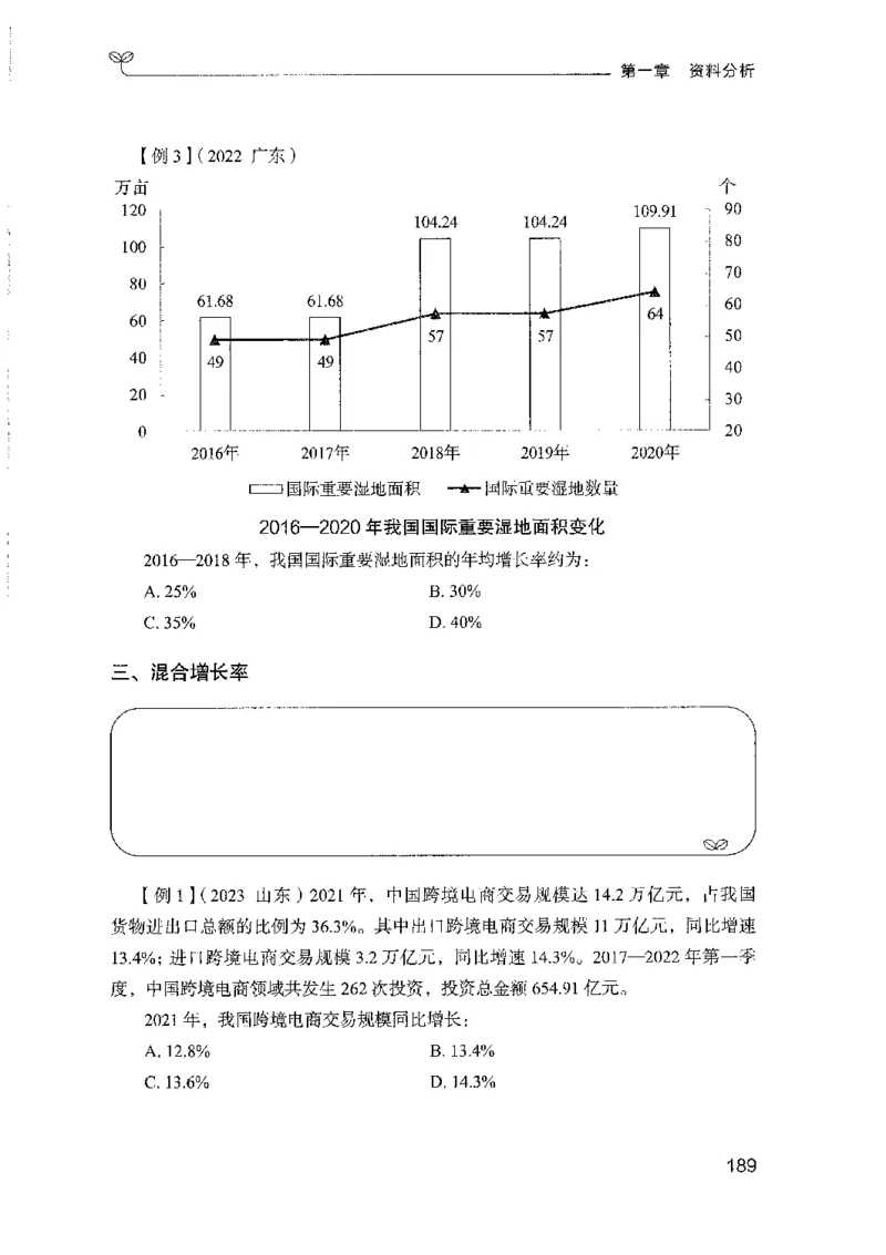01笔试系统讲义（山东版）-副本_2026考公资料_（10）粉笔_2025粉笔国考省考980（课＋笔记）_粉笔980（25多省）_32025FB山东省考980系统班_2025山东26本图书_课上讲义7本（配套视频课程书本）