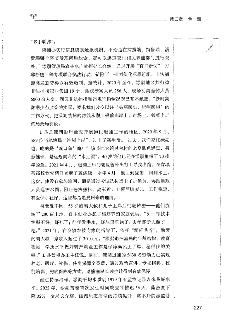 01笔试系统讲义（山东版）-副本_2026考公资料_（10）粉笔_2025粉笔国考省考980（课＋笔记）_粉笔980（25多省）_32025FB山东省考980系统班_2025山东26本图书_课上讲义7本（配套视频课程书本）