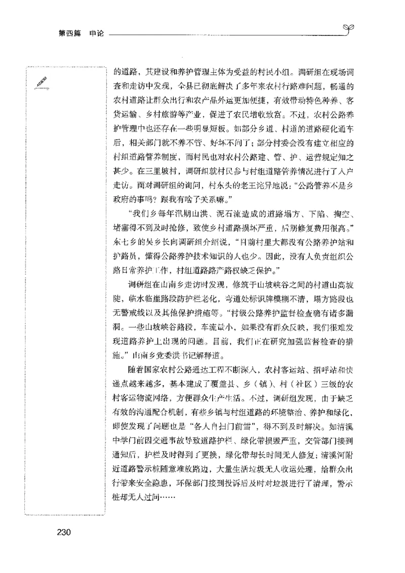 01笔试系统讲义（山东版）-副本_2026考公资料_（10）粉笔_2025粉笔国考省考980（课＋笔记）_粉笔980（25多省）_32025FB山东省考980系统班_2025山东26本图书_课上讲义7本（配套视频课程书本）