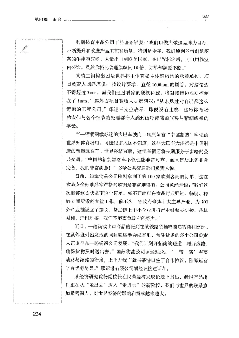 01笔试系统讲义（山东版）-副本_2026考公资料_（10）粉笔_2025粉笔国考省考980（课＋笔记）_粉笔980（25多省）_32025FB山东省考980系统班_2025山东26本图书_课上讲义7本（配套视频课程书本）