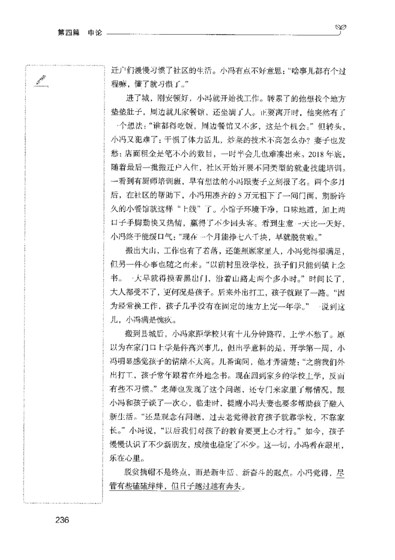 01笔试系统讲义（山东版）-副本_2026考公资料_（10）粉笔_2025粉笔国考省考980（课＋笔记）_粉笔980（25多省）_32025FB山东省考980系统班_2025山东26本图书_课上讲义7本（配套视频课程书本）