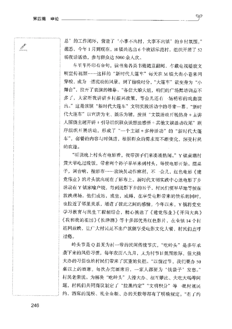 01笔试系统讲义（山东版）-副本_2026考公资料_（10）粉笔_2025粉笔国考省考980（课＋笔记）_粉笔980（25多省）_32025FB山东省考980系统班_2025山东26本图书_课上讲义7本（配套视频课程书本）