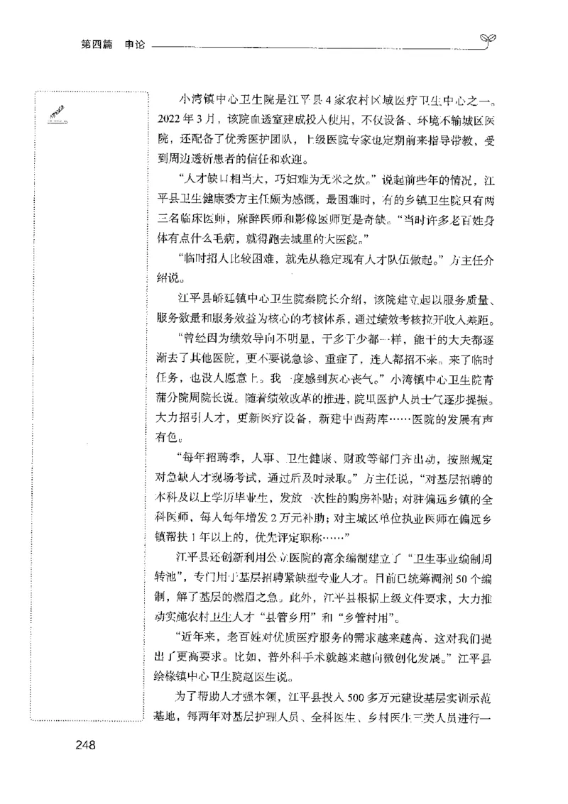 01笔试系统讲义（山东版）-副本_2026考公资料_（10）粉笔_2025粉笔国考省考980（课＋笔记）_粉笔980（25多省）_32025FB山东省考980系统班_2025山东26本图书_课上讲义7本（配套视频课程书本）