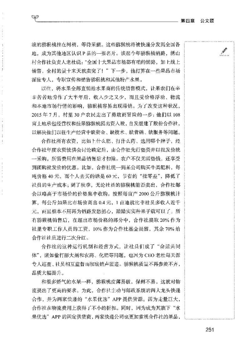 01笔试系统讲义（山东版）-副本_2026考公资料_（10）粉笔_2025粉笔国考省考980（课＋笔记）_粉笔980（25多省）_32025FB山东省考980系统班_2025山东26本图书_课上讲义7本（配套视频课程书本）